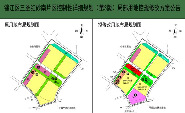 三圣乡最新土地规划揭晓，塑造未来乡村新面貌